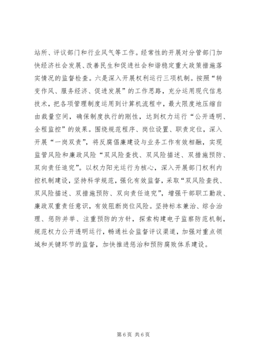 学习十七届六中全会心得体会1.docx