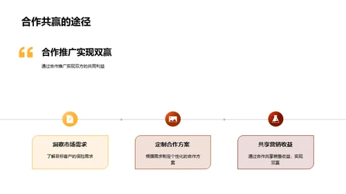 七夕保险市场策略