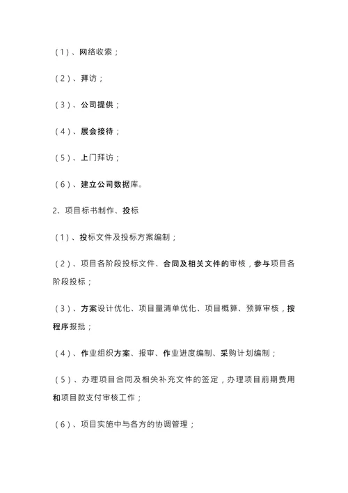 公司组织架构