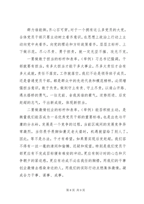 “不忘初心牢记使命”主题教育专题党课：走进新时代展示新担当谋求新作为.docx