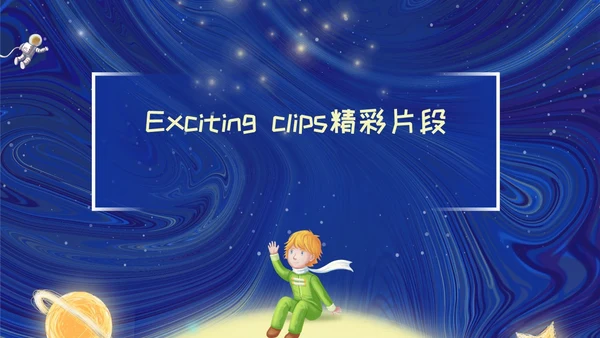 插画风简约形状行星宇宙插画小王子英文读书分享PPT