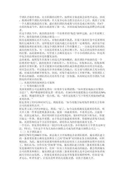 【精编】管理类论文精选.docx