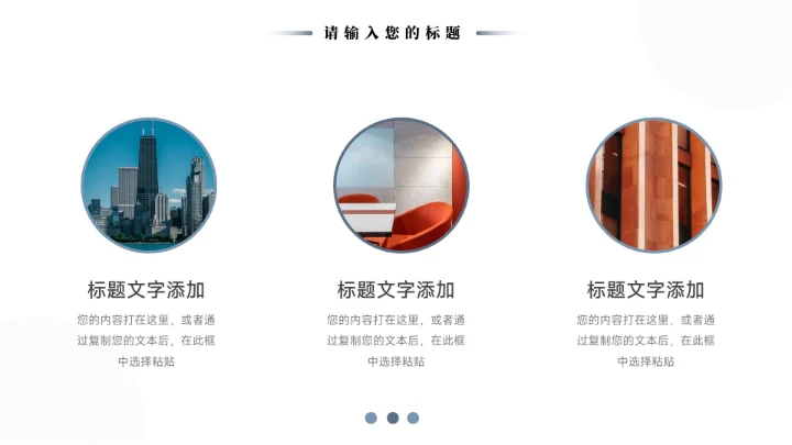 蓝色稳重实用简约风论文答辩PPT模板