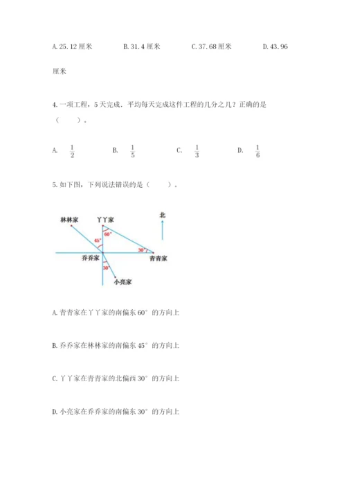 小学六年级上册数学期末测试卷含答案（精练）.docx