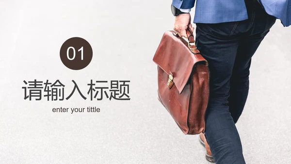 简约实景招聘招工PPT模板
