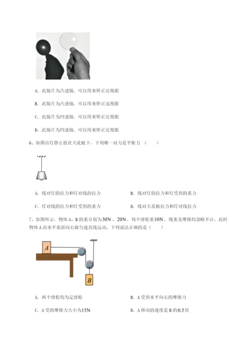 滚动提升练习重庆市实验中学物理八年级下册期末考试同步测评试题（含详解）.docx