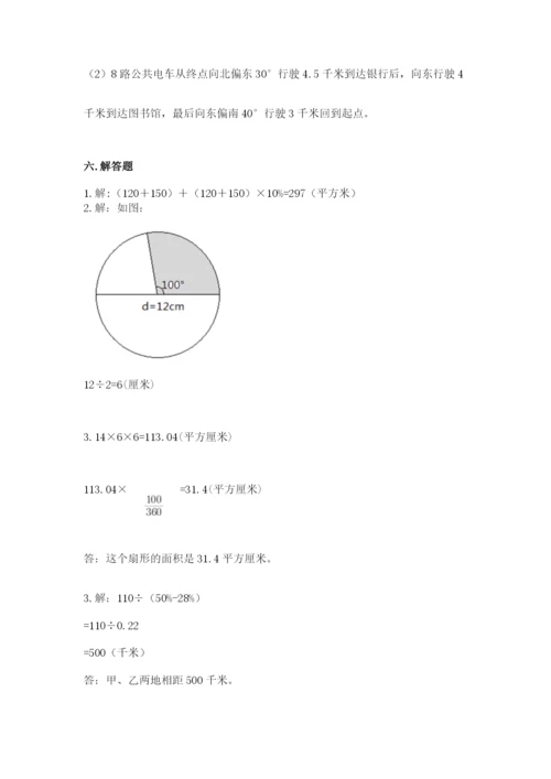 小学数学六年级上册期末考试试卷带答案（基础题）.docx