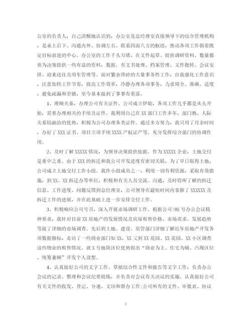 精编之半年工作总结范文.docx