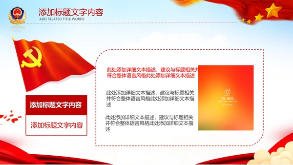 中国空军国防军事部队工作总结PPT模板
