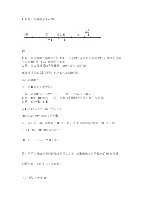 郑州外国语中学小升初数学试卷（有一套）.docx