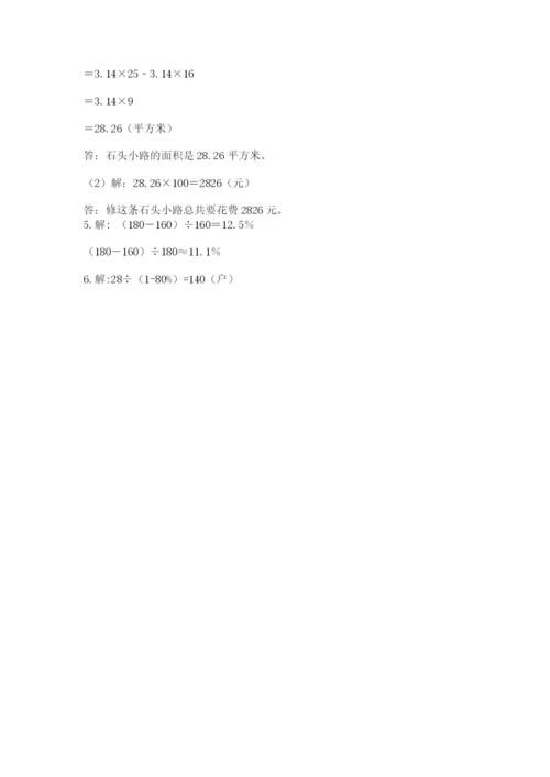 人教版六年级上册数学期末测试卷（典优）word版.docx