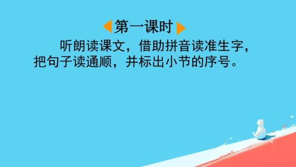 17要是你在野外迷了路课件