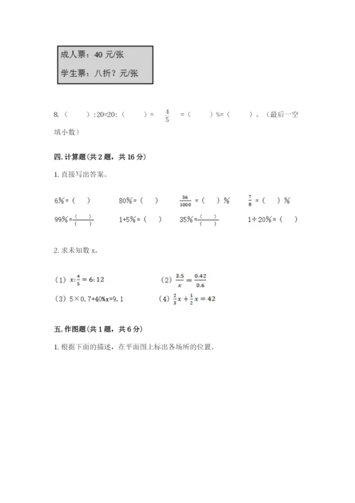 人教版六年级下册数学期末测试卷及答案（必刷）.docx