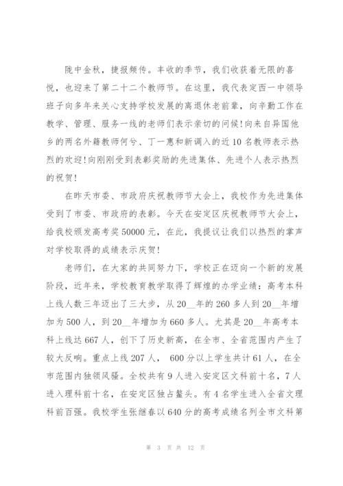 教师节幼儿园演讲稿一分钟左右5篇.docx