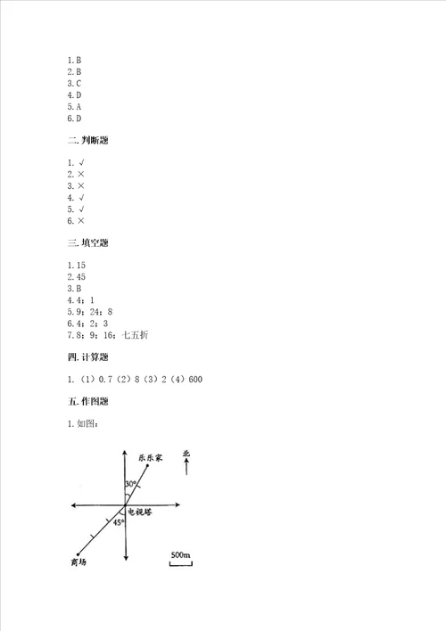 浙教版六年级下册数学第二单元 比例尺 测试卷精品典型题