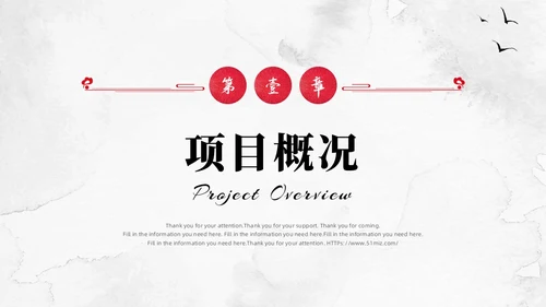 红色水墨飘带中国风大气古风项目汇报工作汇报通用PPT模板工作总结