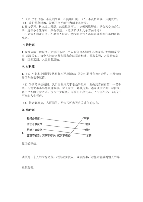 五年级上册道德与法治第四单元骄人祖先 灿烂文化测试卷及答案【有一套】.docx