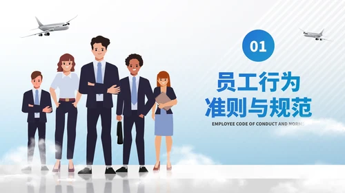 简约插画职场企业部门管理制度培训讲座PPT模板