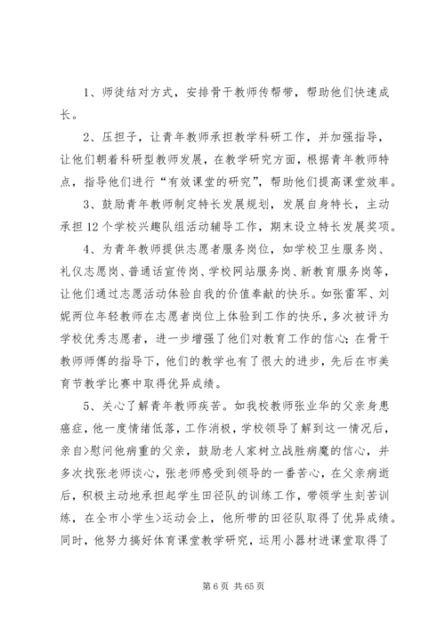如何撰写调研报告专题.docx