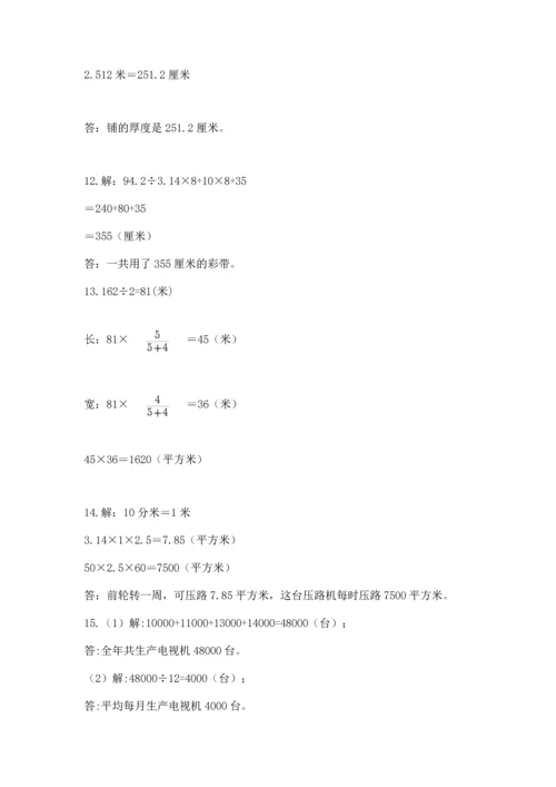 小升初数学应用题50道及完整答案（典优）.docx