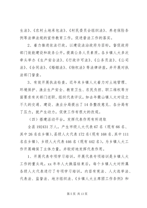 人大调研报告格式范文.docx