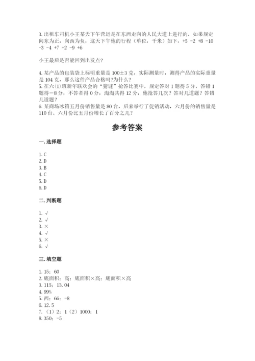 千山区六年级下册数学期末测试卷审定版.docx