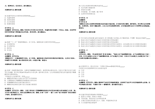 2022年09月北方工业大学图书馆工作人员招考聘用考前冲刺卷3套1500题带答案解析