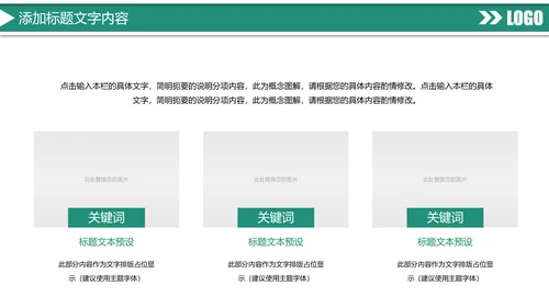 扁平化中国农业银行金融投资理财工作总结PPT模板
