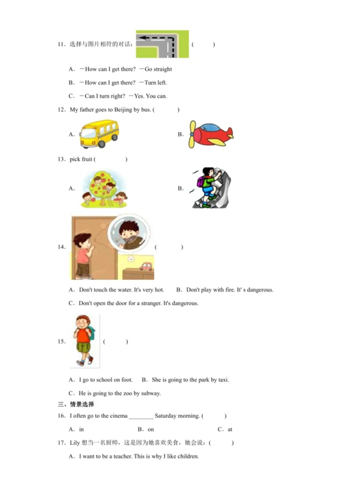 4升5 衔接 测试卷-小学英语五年级上册 人教新起点版（含答案）