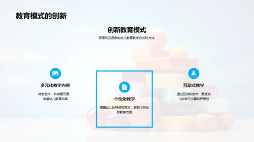 幼儿教育全解析