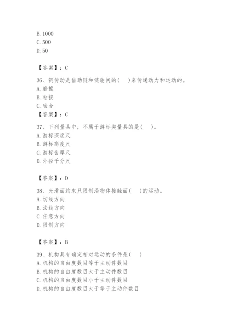 国家电网招聘之机械动力类题库（突破训练）.docx