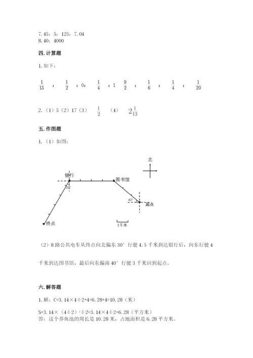 六年级上册数学期末测试卷含答案（培优a卷）.docx