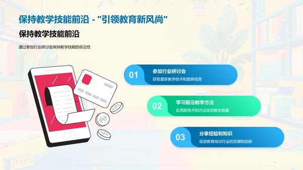 混合式教学的前沿