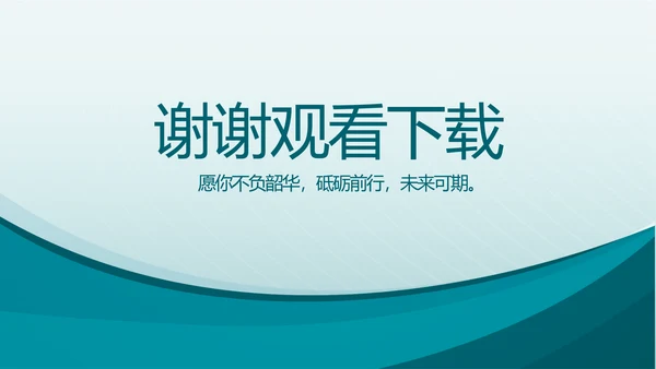 蓝色医疗医院科室工作总结动态PPT