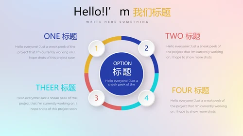 公安科技信息化网络信息软件科技商务动态PPT