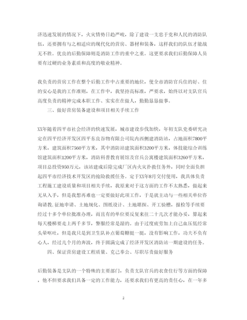 精编个人述职报告范文_个人述职报告范文.docx