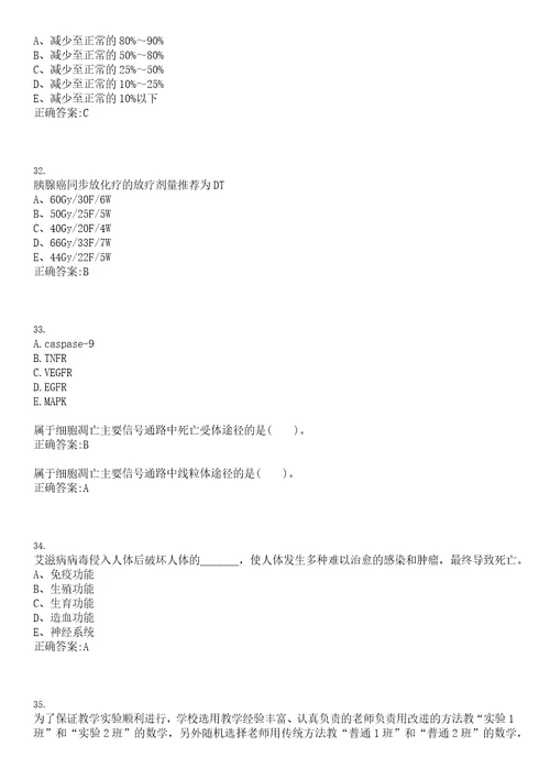 2022年01月宁波市鄞州区卫生和生育局下属事业单位第一批公开招聘一上岸参考题库答案详解