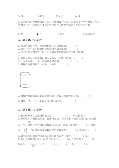 实用小学数学青岛版六年级下册期末测试卷附答案【实用】.docx