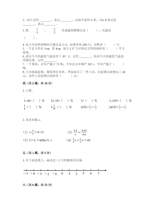 人教版小升初数学模拟试卷及答案（易错题）.docx