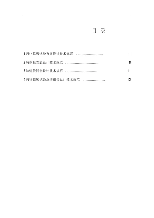 优秀科学实验方案设计的标准