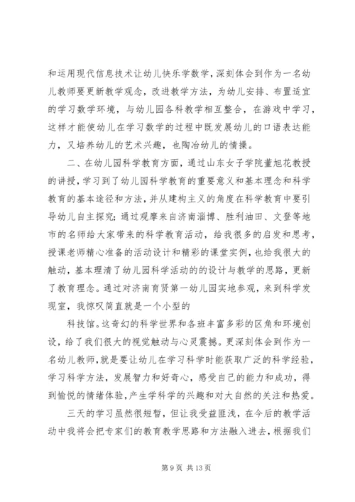 学习心得范文合集 (2).docx