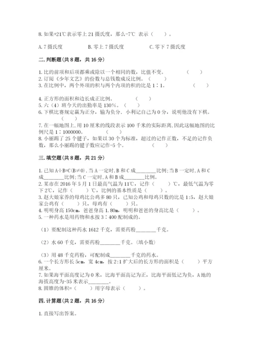 六年级下册数学期末测试卷（考试直接用）.docx