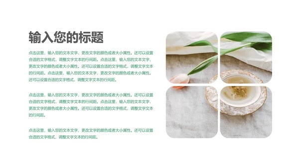 小清新治愈系风景总结汇报PPT模板