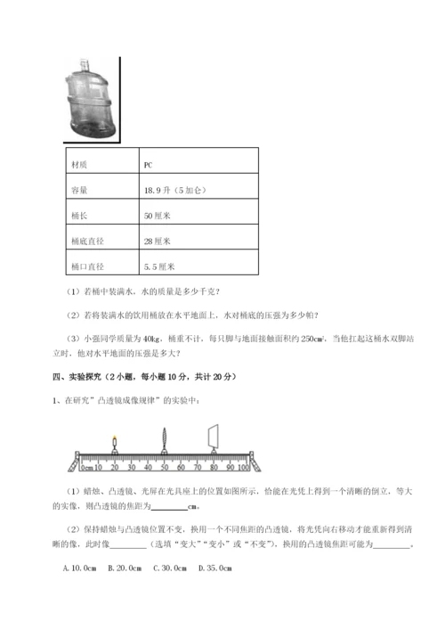 专题对点练习江西九江市同文中学物理八年级下册期末考试章节测评试卷（解析版含答案）.docx