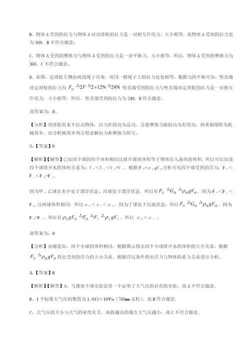 滚动提升练习四川内江市第六中学物理八年级下册期末考试专题测试B卷（附答案详解）.docx