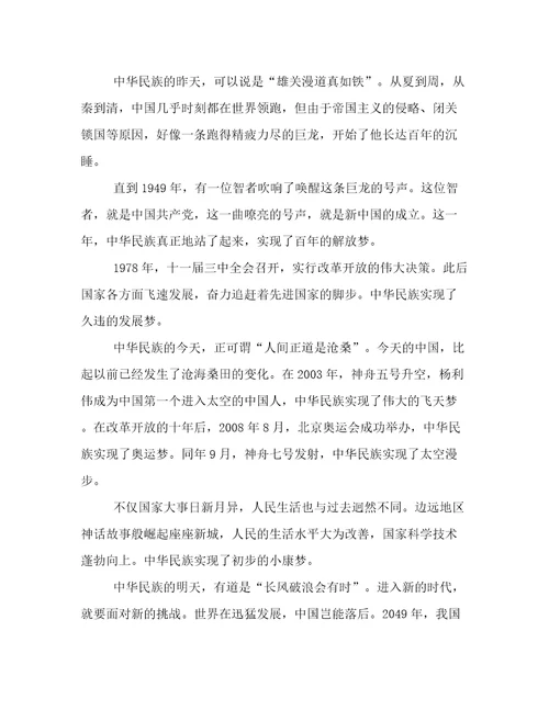 关于龙的作文300字