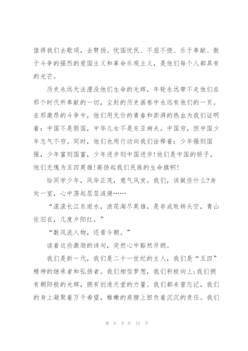学习五四精神心得体会10篇.docx