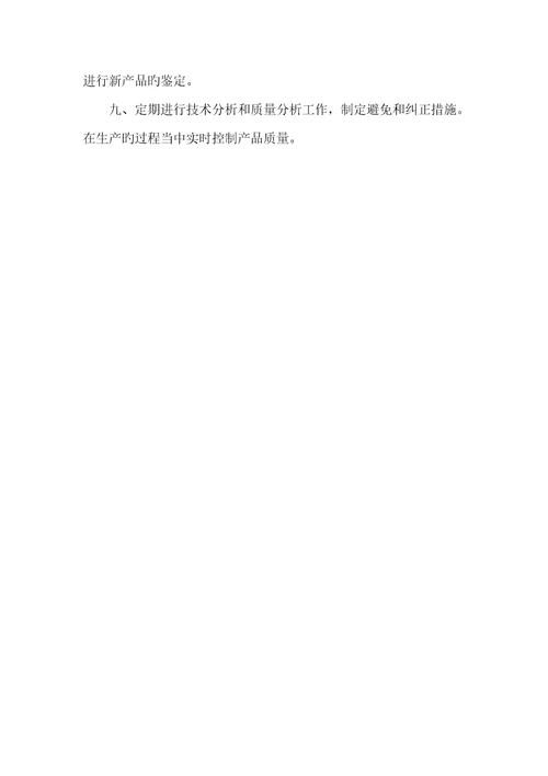 2022年技术总监岗位职责