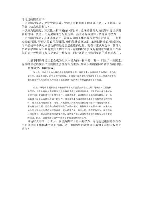 人力资源总监教程培训.docx