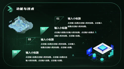 智慧校园数据中台服务实现方案通用PPT模板